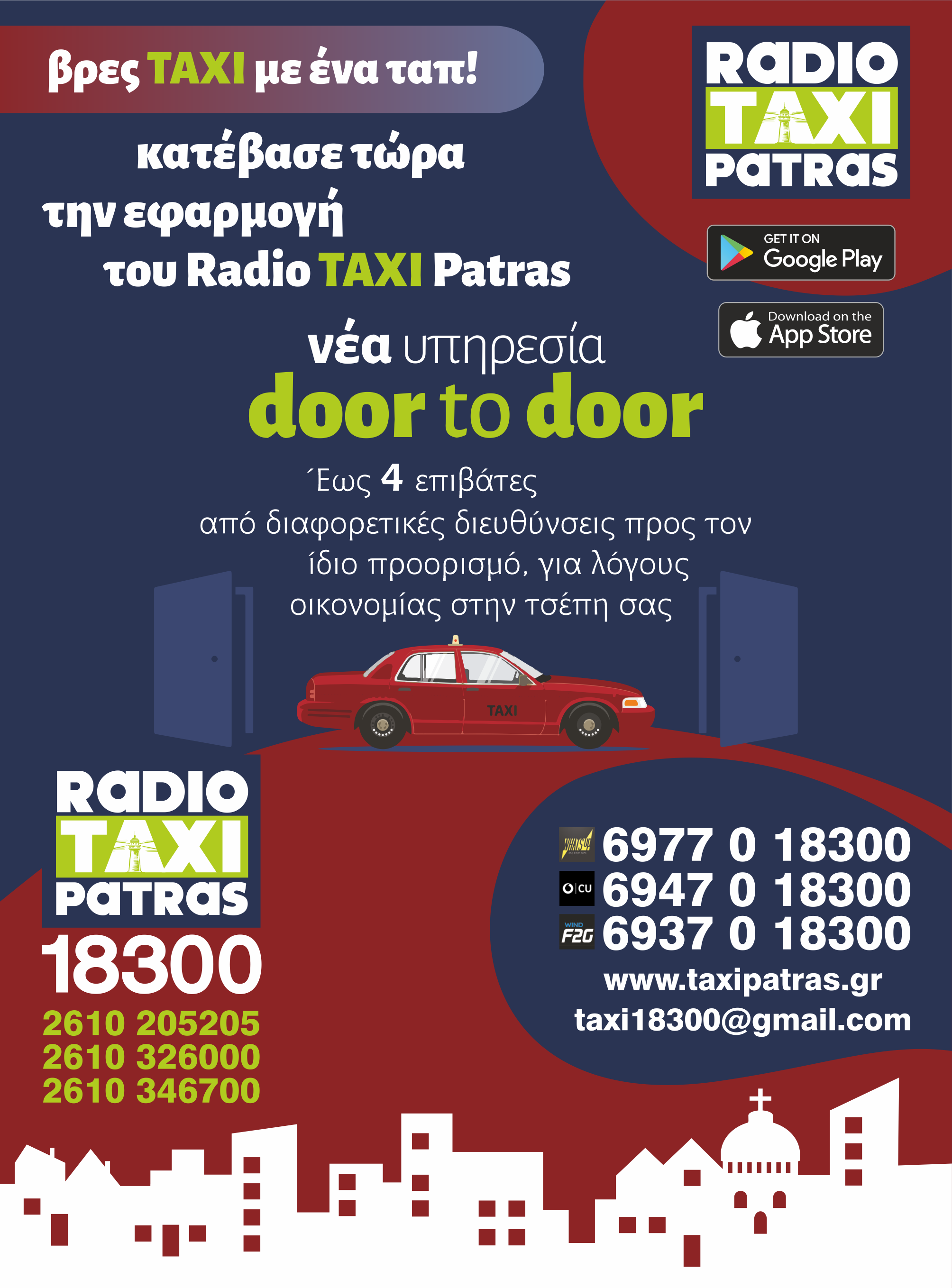 Μακέτα